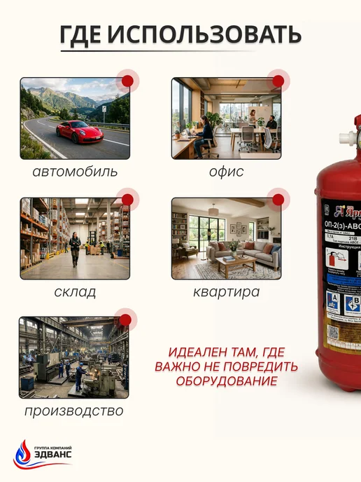 ЯРПОЖИНВЕСТ Огнетушитель порошковый автомобильный ОП-2, вариант, фото 5