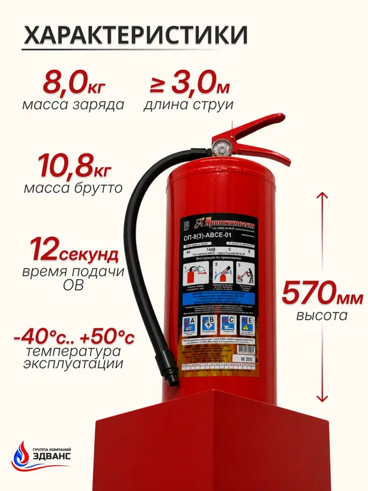 ЯРПОЖИНВЕСТ Огнетушитель ОП-8 порошковый, вариант, фото 3