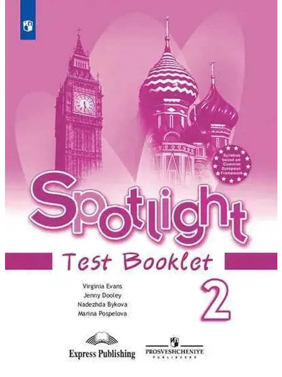 Test booklet 2023