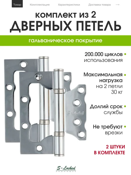 S-locked Петля дверная накладная, серый