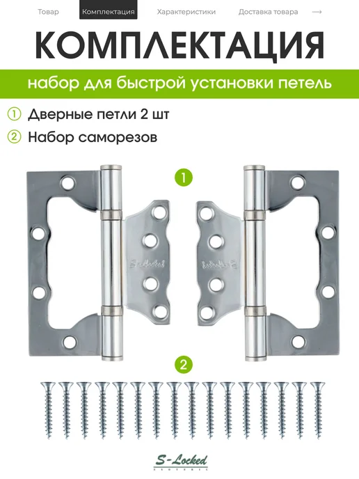 S-locked Петля дверная накладная, серый, фото 2