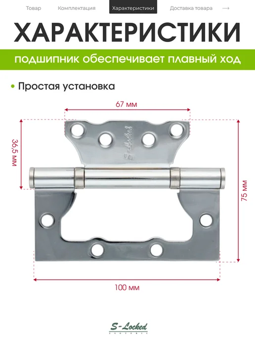 S-locked Петля дверная накладная, серый, фото 3