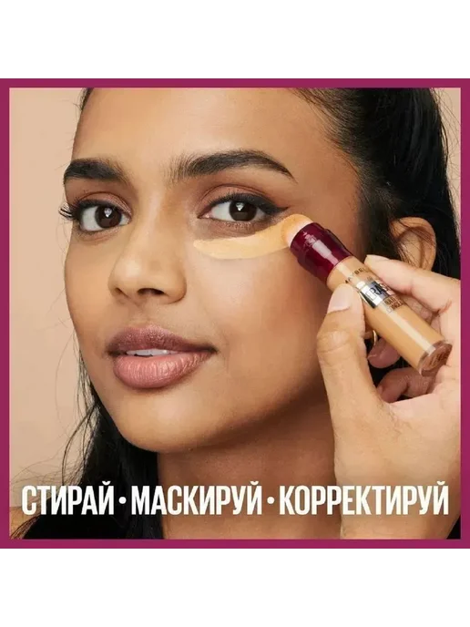 Maybelline New york Консилер для лица и глаз плотный INSTANT ERASER,03, бежевый, фото 4