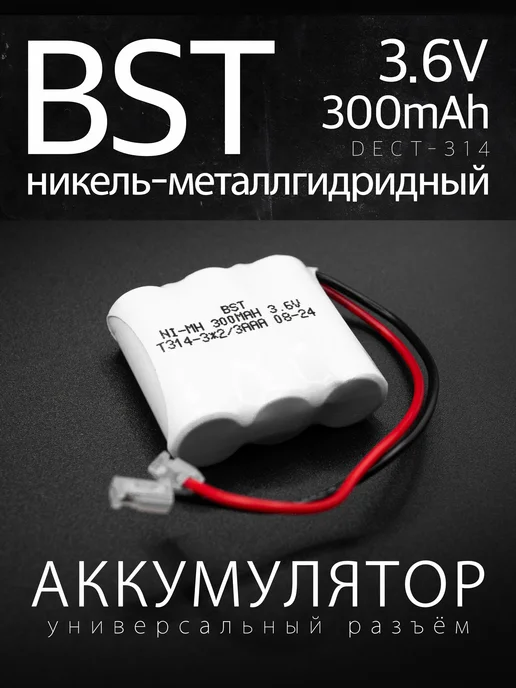 bst Аккумулятор BST- T314, 3.6 В, 300 мАч, NiMH, 300 мАч