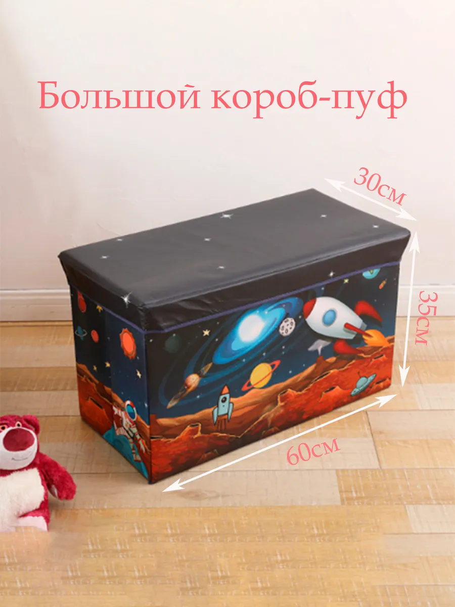 Коробка пуф для хранения игрушек