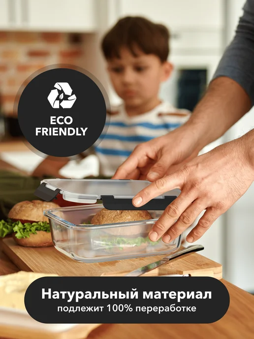 Good&Good Контейнер для еды стекло герметичный, черный, фото 7