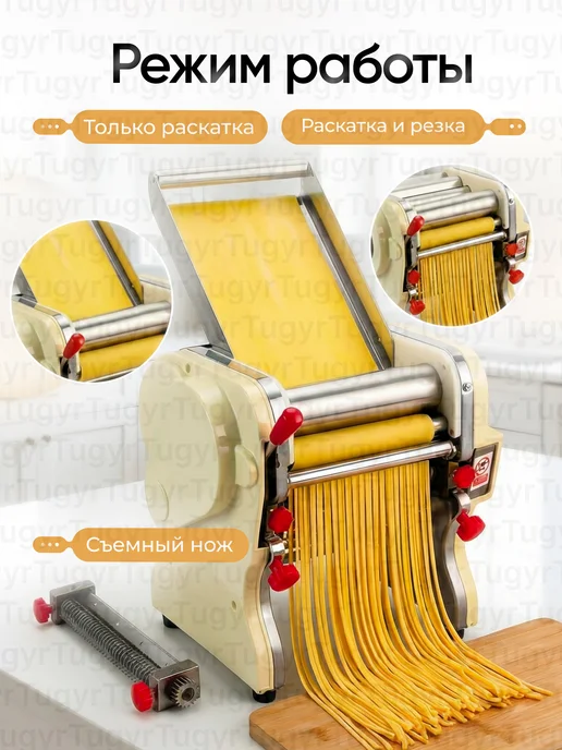Тестораскатка-лапшерезка электрическая с рычагом 240 мм, белый, фото 4