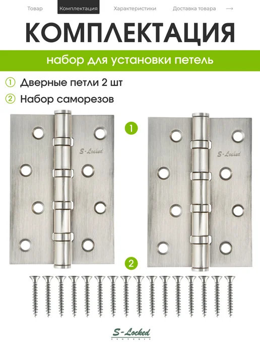 S-locked Петля дверная врезная, серый, фото 2