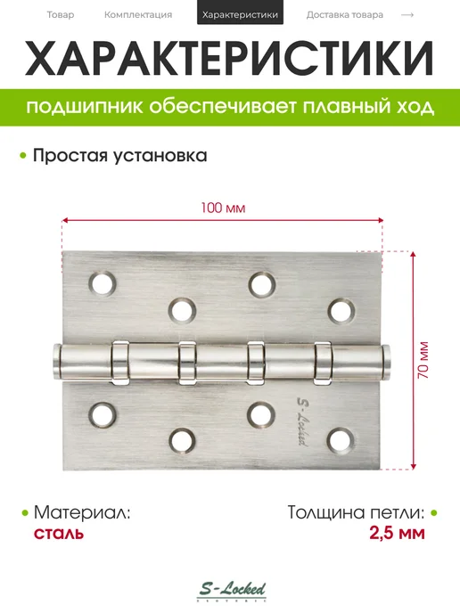 S-locked Петля дверная врезная, серый, фото 3