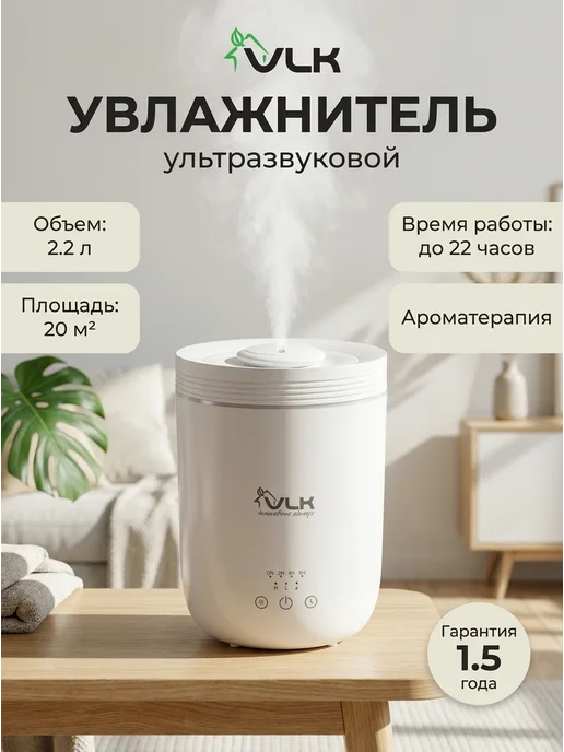 VLK Увлажнитель воздуха для дома San Remo 100, белый
