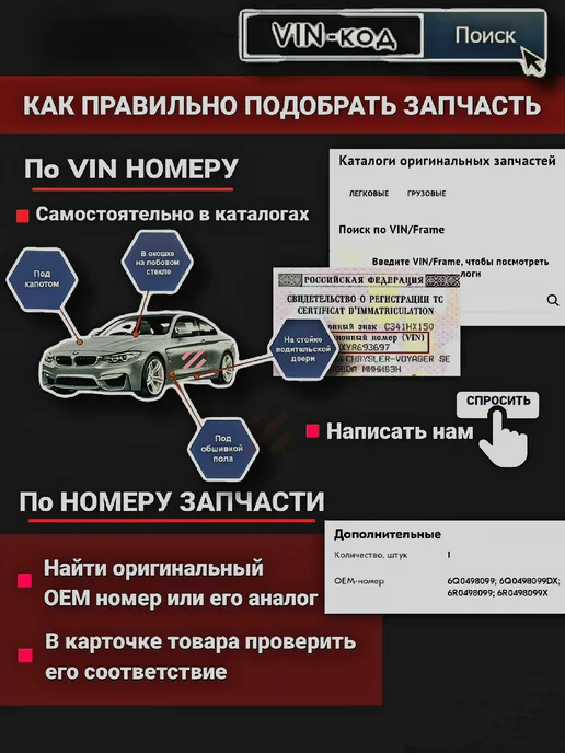 Pik Сайлентблок, вариант, фото 2