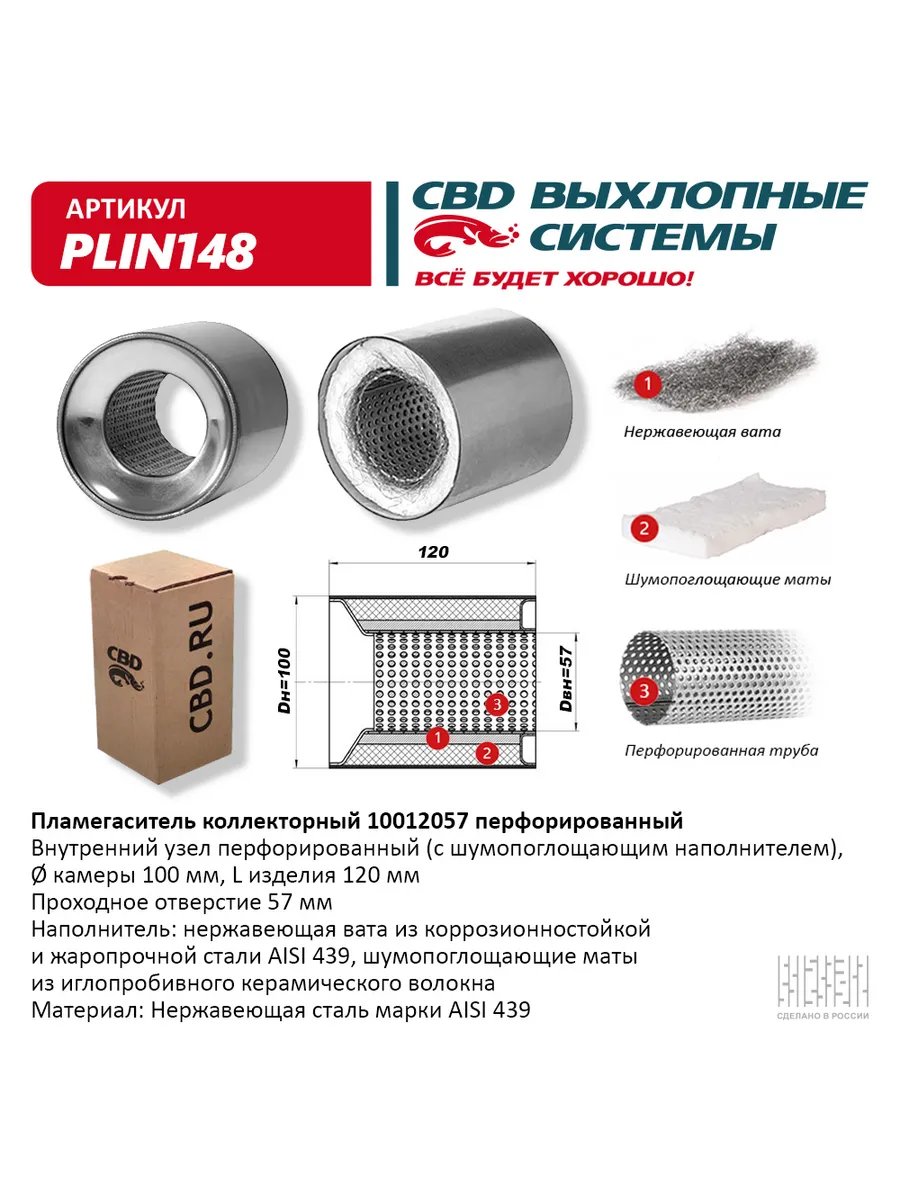 Глушитель