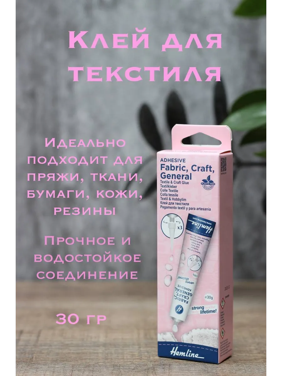 Клей для...
