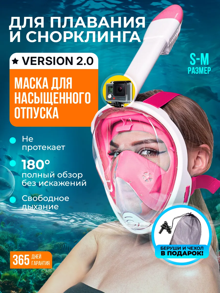 Маска подводная для плавания и снорклинга взрослая с трубкой