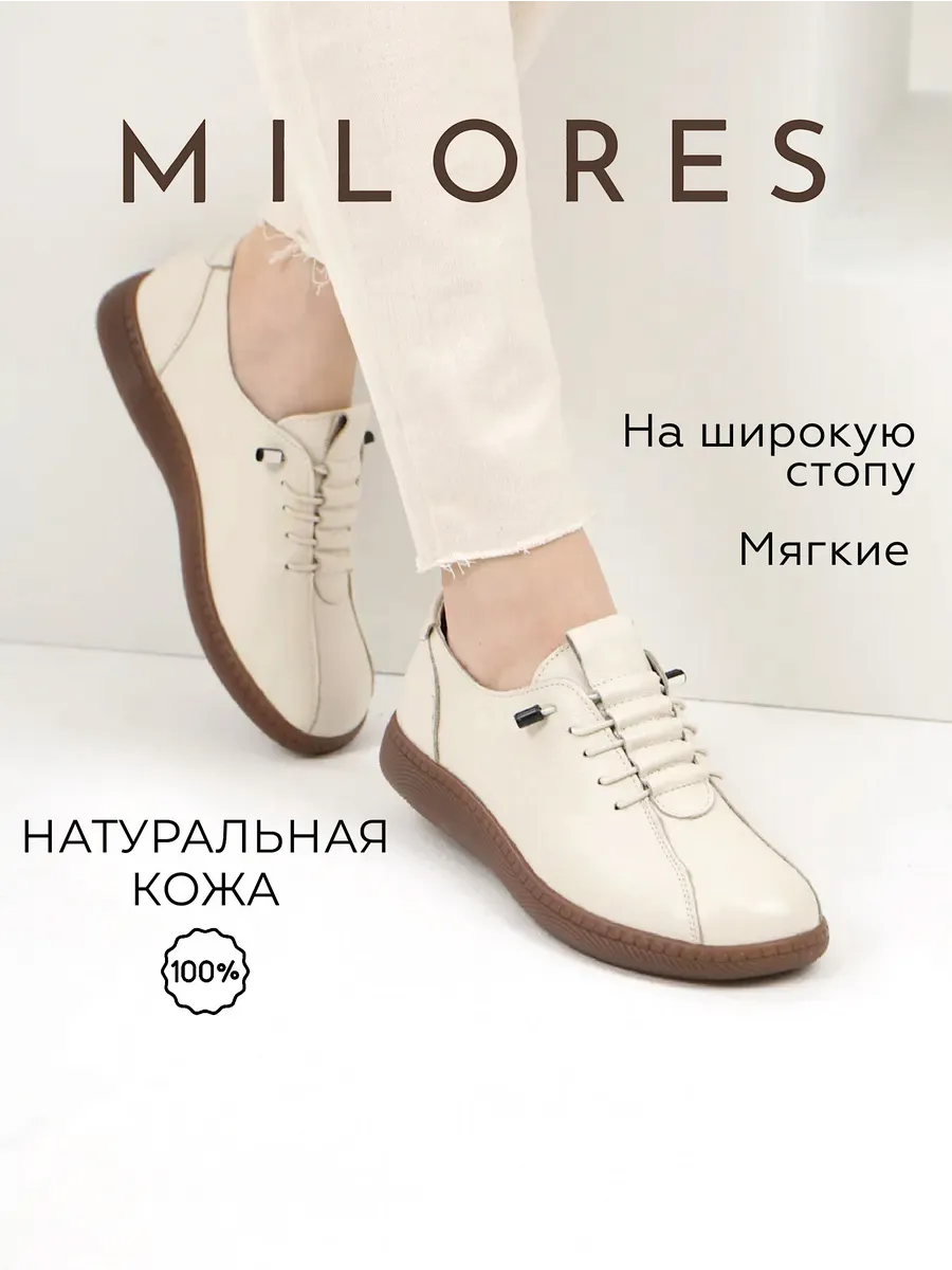 Туфли на широкую ногу натуральная кожа