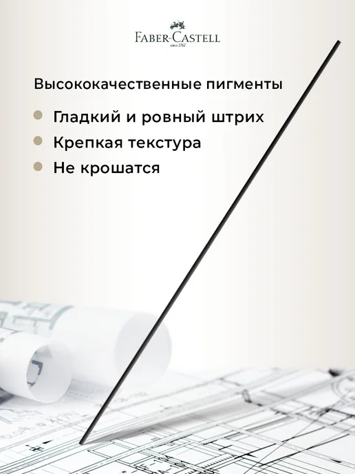 Faber-Castell Грифели для механического карандаша Polymer 0,5 мм HB, механического карандаша Polymer 0, фото 2