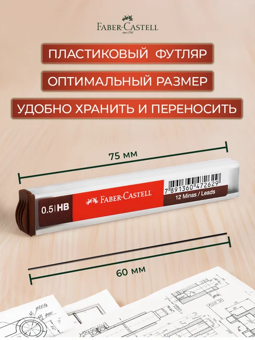 Faber-Castell Грифели для механического карандаша Polymer 0,5 мм HB, механического карандаша Polymer 0, фото 3