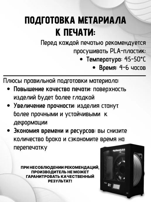 НИТ Пластик для 3D принтера PLA 1.75 мм 1 кг черный матовый, 1 кг, фото 8