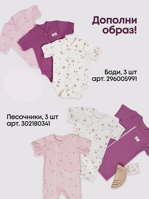 Супер пупс Штанишки для новорожденных, вариант, фото 5