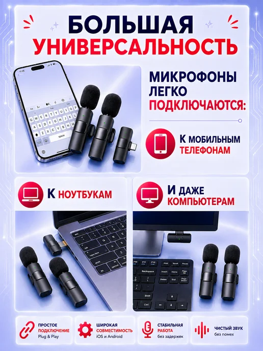 ArtSTN Микрофон петличный для Андроид и iPhone, беспроводной (2 шт), 2 шт, в упаковке 76 г, фото 3