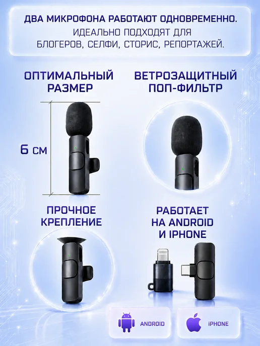 ArtSTN Микрофон петличный для Андроид и iPhone, беспроводной (2 шт), 2 шт, в упаковке 76 г, фото 5