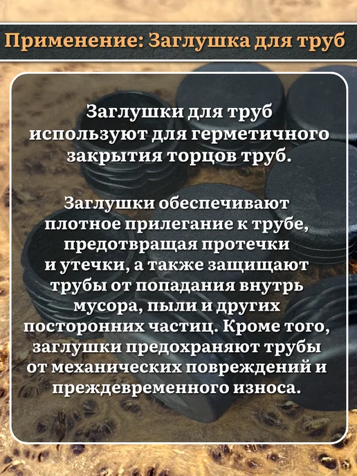 23 Болта Крепёж Заглушка для труб круглая d 48 мм черная, 10 шт, 300 шт, фото 2
