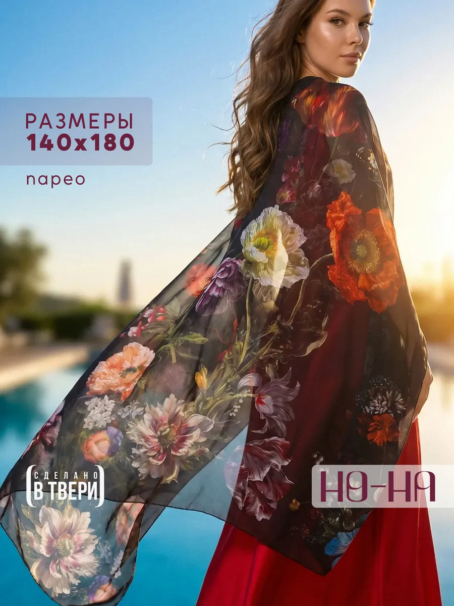 Пляжное парео на купальник