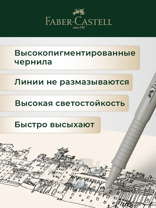 Faber-Castell Линеры ручки капиллярные черные Ecco Pigment, черный, фото 2