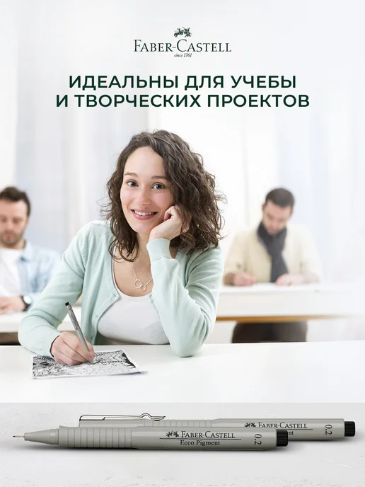Faber-Castell Линеры ручки капиллярные черные Ecco Pigment, черный, фото 3