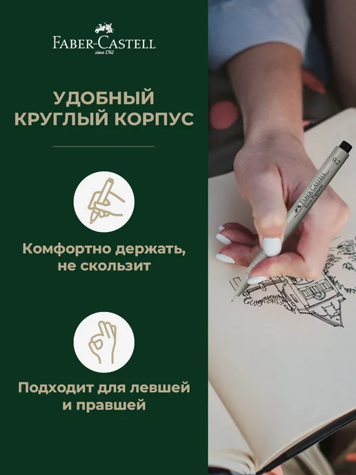 Faber-Castell Линеры ручки капиллярные черные Ecco Pigment, черный, фото 6