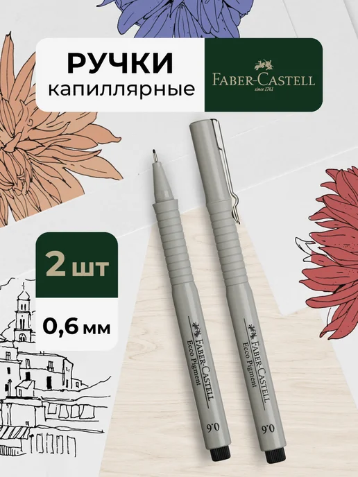 Faber-Castell Линер черный для рисования ручки капиллярные 4 шт, черный