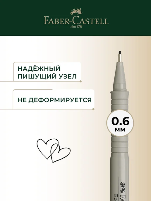 Faber-Castell Линер черный для рисования ручки капиллярные 4 шт, черный, фото 4