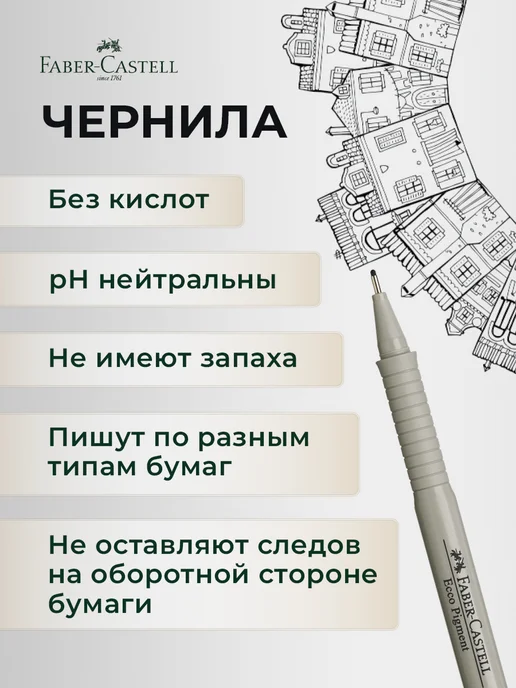 Faber-Castell Линер черный для рисования ручки капиллярные 4 шт, черный, фото 5