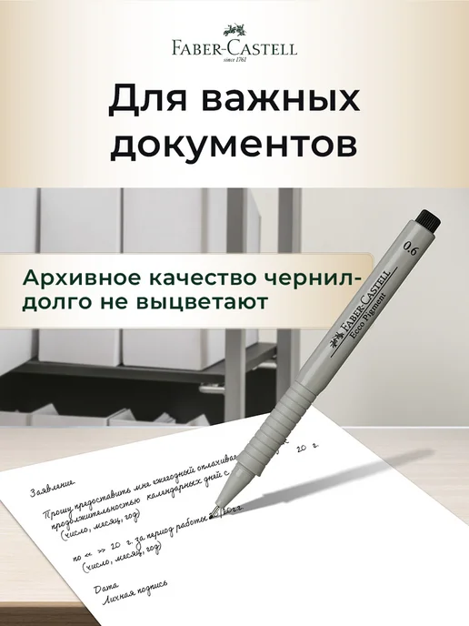 Faber-Castell Линер черный для рисования ручки капиллярные 4 шт, черный, фото 6