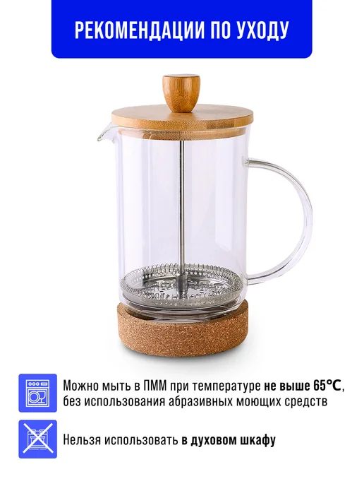 Френч-пресс 800 мл - фото 4
