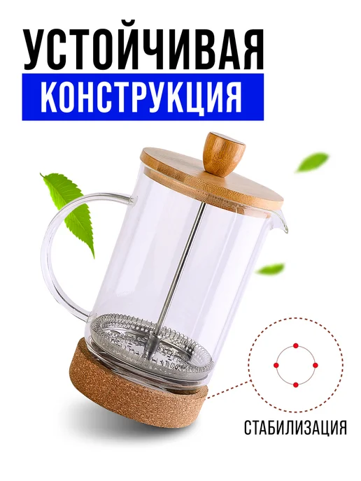 Френч-пресс 800 мл - фото 5