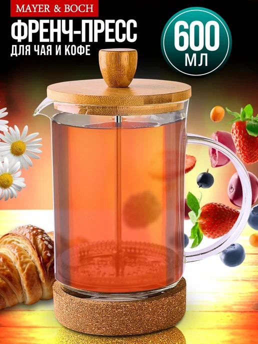 Френч-пресс 600 мл - фото 8