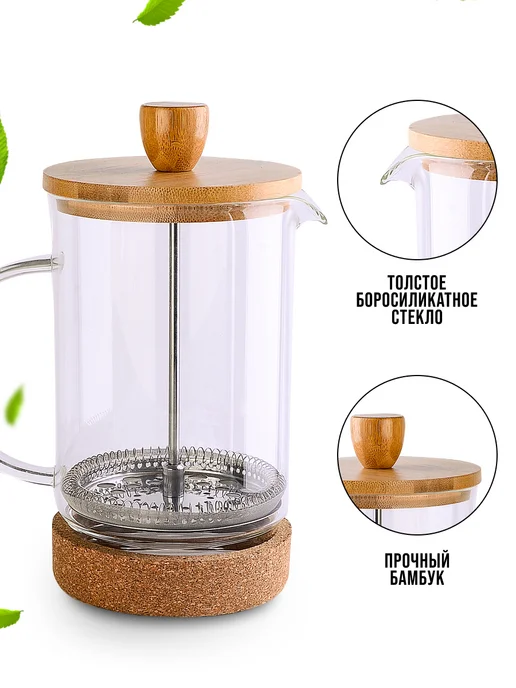 Френч-пресс 350 мл - фото 2