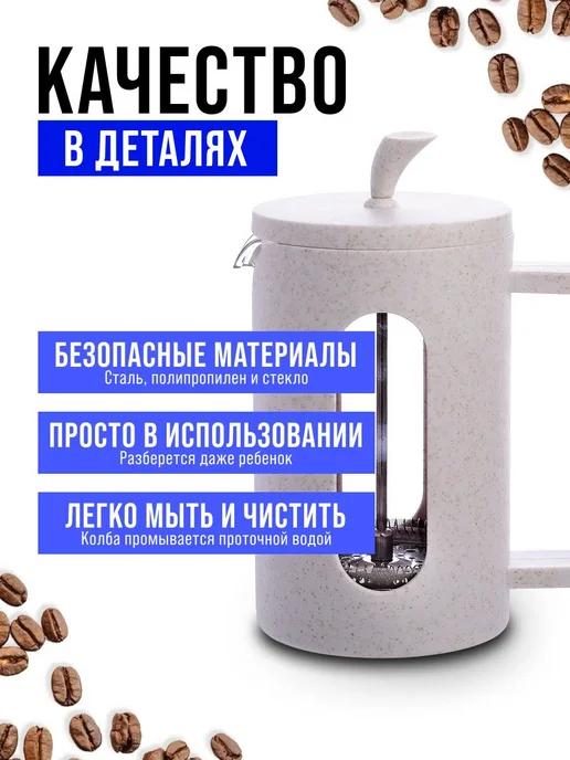 Френч-пресс 350 мл. - фото 11