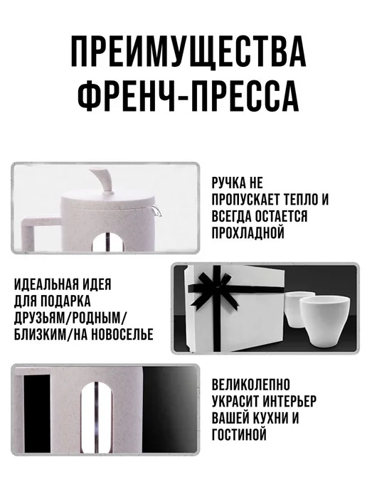 Френч-пресс 350 мл. - фото 13