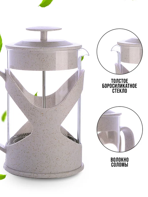 Френч-пресс 350 мл. - фото 2