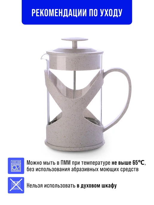 Френч-пресс 350 мл. - фото 4