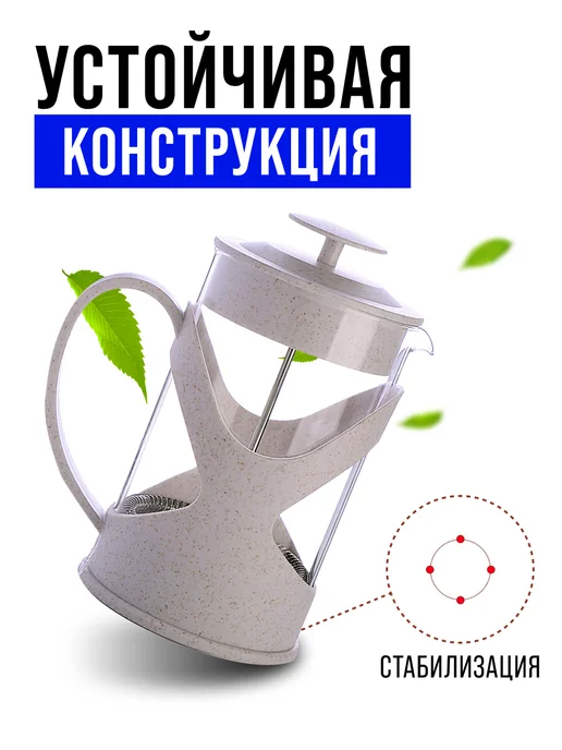 Френч-пресс 350 мл. - фото 5