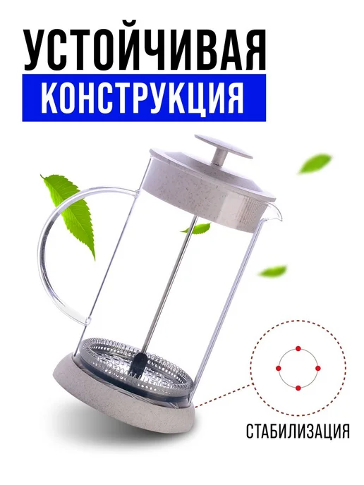 Френч-пресс 600 мл - фото 10