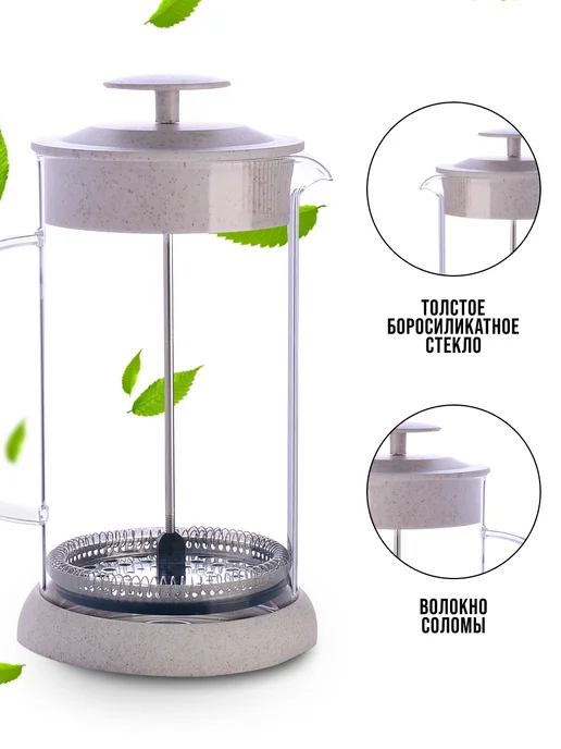 Френч-пресс 600 мл - фото 2