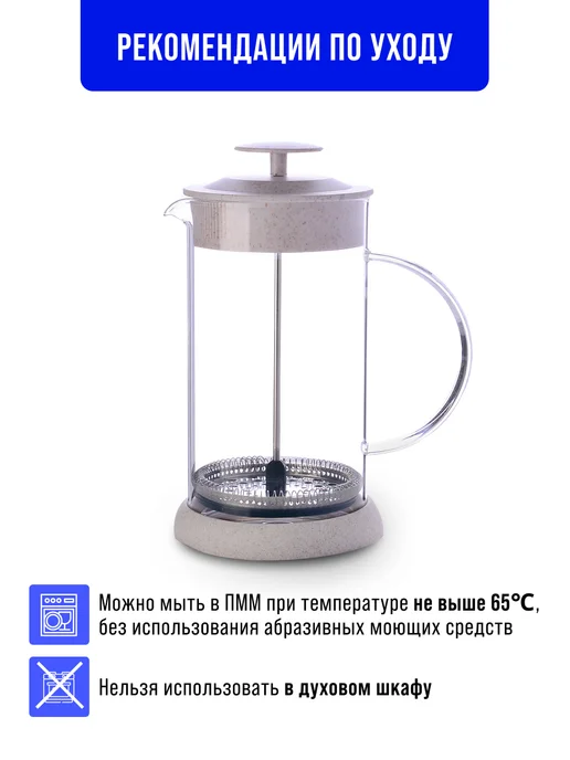 Френч-пресс 600 мл - фото 4