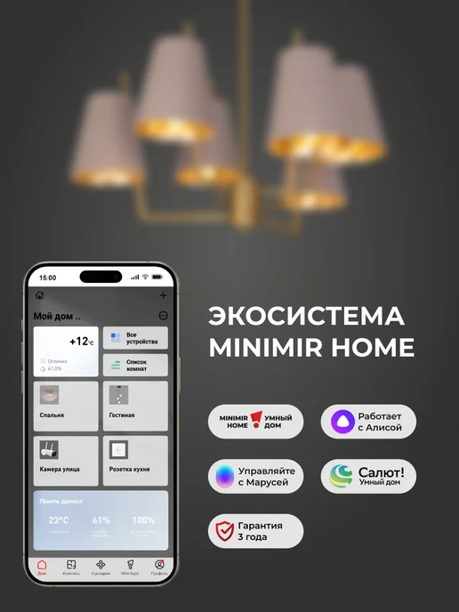 Eurosvet Умная люстра под лампы E14 60173 6 Topanga латунь, желтый, фото 2
