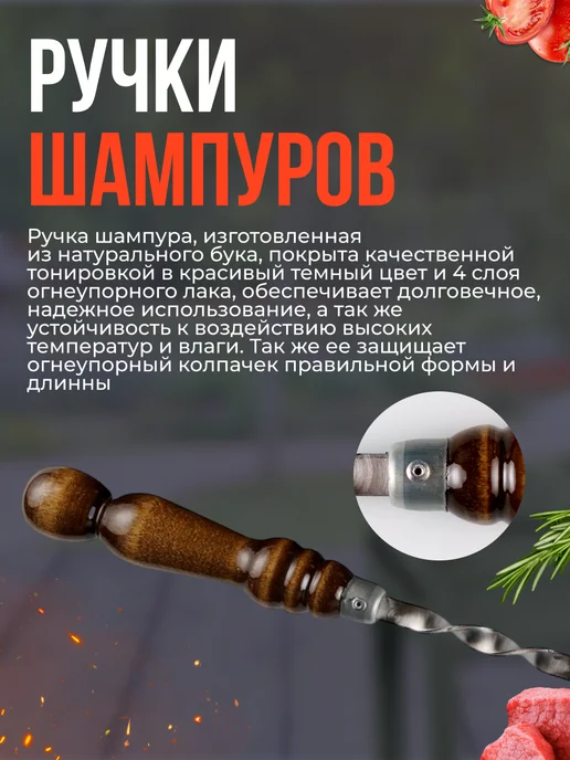 BIG PICNIC шампура с деревянной ручкой, 8 шт, фото 3