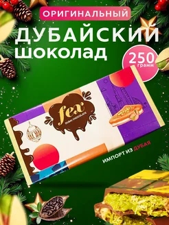 Дубайский шоколад с фисташкой подарок на Новый год 301773325 купить за 1 457 ₽ в интернет-магазине Wildberries