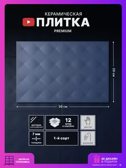 Керамическая плитка Сапфир 03 200х300, для стен Unitile 301773427 купить за 1 088 ₽ в интернет-магазине Wildberries